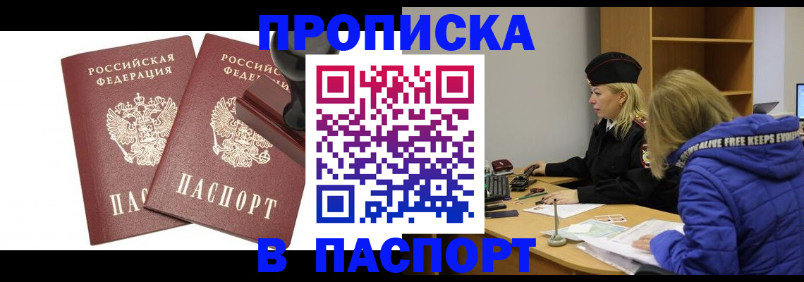 регистрация в Закаменске