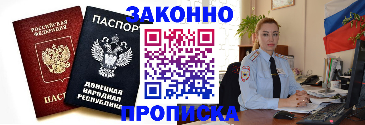 временная регистрация адрес в Закаменске