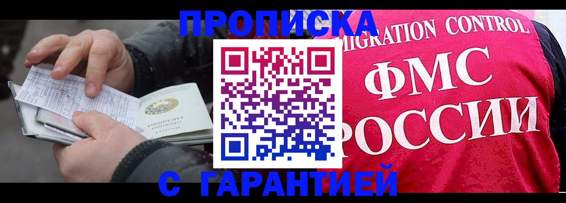 миграционный учет в Закаменске